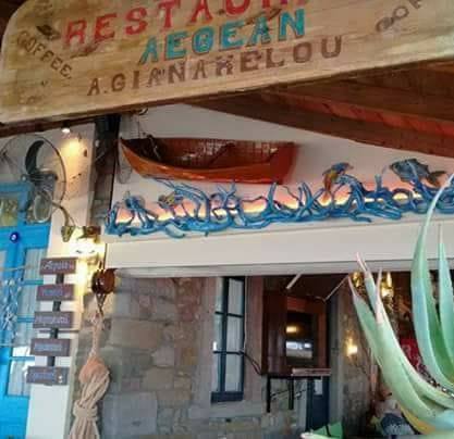 ΕΣΤΙΑΤΟΡΙΟ ΑΙΓΑΙΟ ΣΚΑΛΑ ΕΡΕΣΟΥ ΜΥΤΙΛΗΝΗ ΛΕΣΒΟΣ