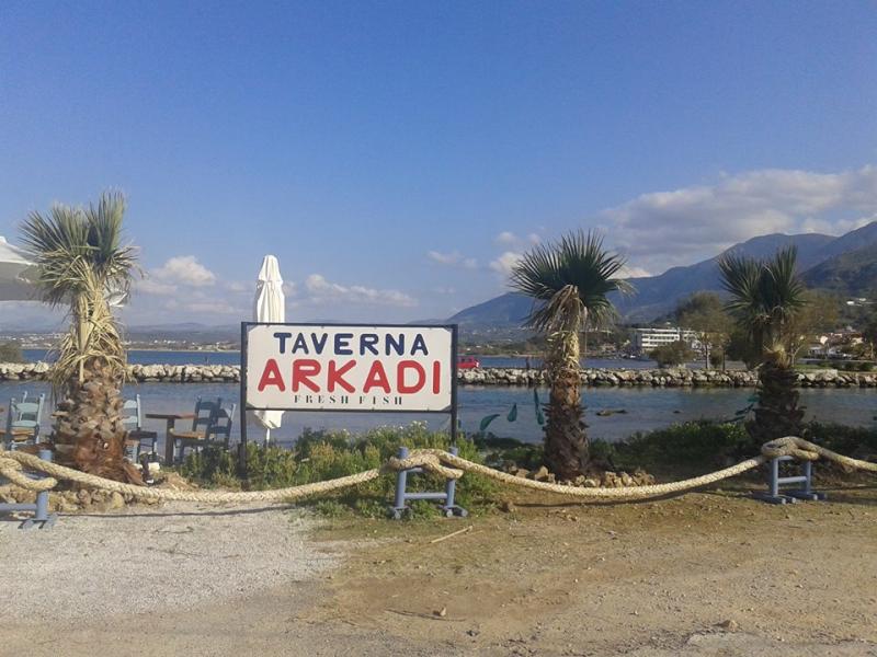 ΕΣΤΙΑΤΟΡΙΟ ΑΡΚΑΔΙ ΓΕΩΡΓΙΟΥΠΟΛΗ ΒΡΥΣΕΣ ΧΑΝΙΑ ΚΡΗΤΗ