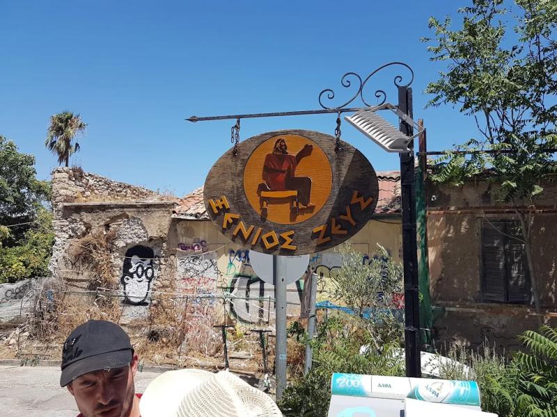 ΜΕΖΕΔΟΠΩΛΕΙΟ ΞΕΝΙΟΣ ΖΕΥΣ ΜΟΝΑΣΤΗΡΑΚΙ ΑΘΗΝΑ ΑΤΤΙΚΗ ΦΙΛΙΟΣ ΛΕΥΤΕΡΗΣ