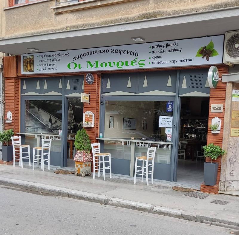 ΠΑΡΑΔΟΣΙΑΚΟ ΚΑΦΕΝΕΙΟ ΜΟΥΡΙΕΣ ΒΟΛΟΣ ΜΑΓΝΗΣΙΑ KALA ALEKSANDER GURI