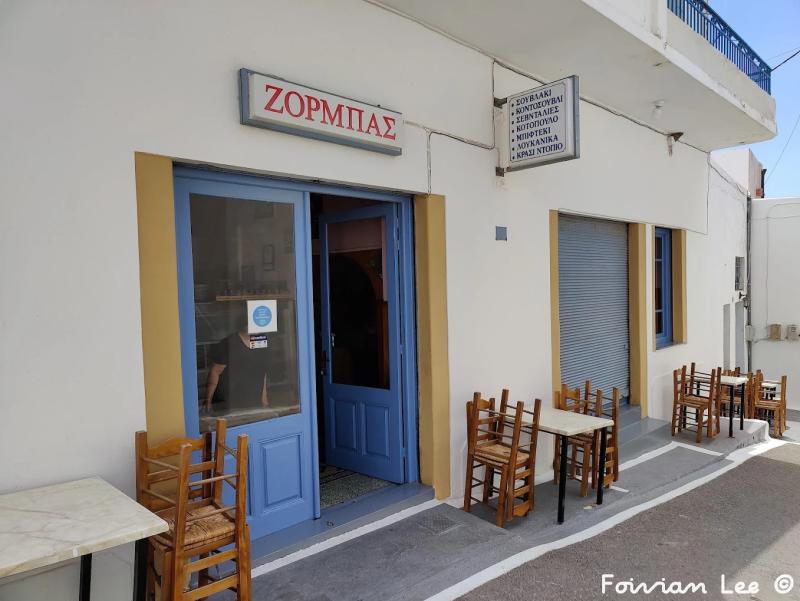 ΨΗΤΟΠΩΛΕΙΟ ΣΟΥΒΛΑΤΖΙΔΙΚΟ ΖΟΡΜΠΑΣ ΚΥΘΗΡΑ ΑΤΤΙΚΗ ΚΟΜΝΗΝΟΥ ΧΡΙΣΤΙΝΑ