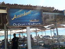 ΤΑΒΕΡΝΑ ΕΣΤΙΑΤΟΡΙΟ ΑΠΟΠΛΟΥΣ ΑΛΥΚΗ ΠΑΡΟΣ ΚΥΚΛΑΔΕΣ ΚΟΥΤΑΛΙΔΗΣ ΠΑΝΑΓΙΩΤΗΣ