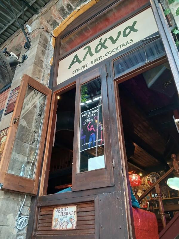 ΚΑΦΕΤΕΡΙΑ CAFE BAR ΑΛΑΝΑ ΤΡΙΚΑΛΑ ΜΑΝΤΑΣ ΑΠΟΣΤΟΛΟΣ ΚΑΙ ΣΙΑ ΟΕ