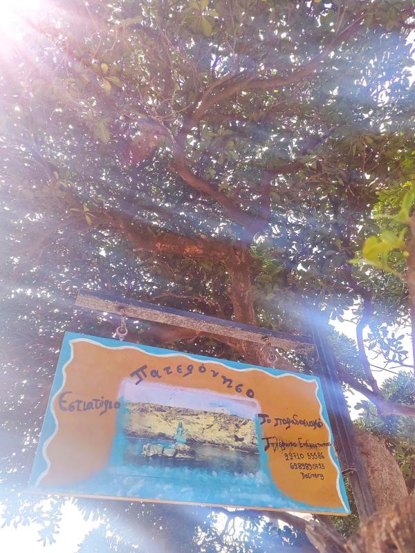 ΕΣΤΙΑΤΟΡΙΟ ΠΑΤΕΡΟΝΗΣΟ ΤΟ ΠΑΡΑΔΟΣΙΑΚΟ ΟΙΝΟΥΣΣΕΣ ΧΙΟΣ ΜΠΟΥΛΑΖΕΡΗΣ ΣΤΥΛΙΑΝΟΣ