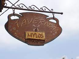 ΕΣΤΙΑΤΟΡΙΟ ΜΥΛΟΣ ΚΑΤΩ ΓΟΥΒΕΣ ΗΡΑΚΛΕΙΟ ΚΡΗΤΗ