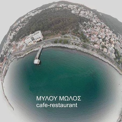 ΕΣΤΙΑΤΟΡΙΟ ΚΑΦΕΤΕΡΙΑ ΜΠΑΡ ΜΥΛΟΥ ΜΩΛΟΣ ΤΕΝΕΔΟΥ ΚΑΒΑΛΑ