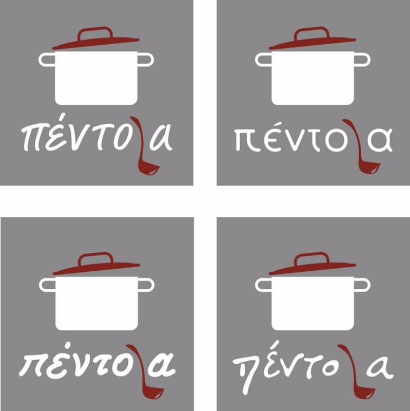 ΕΣΤΙΑΤΟΡΙΟ CAFE RESTAURANT PENTOLA ΜΙΚΡΟ ΜΟΝΑΣΤΗΡΙ ΧΑΛΚΗΔΟΝΑ ΘΕΣΣΑΛΟΝΙΚΗ