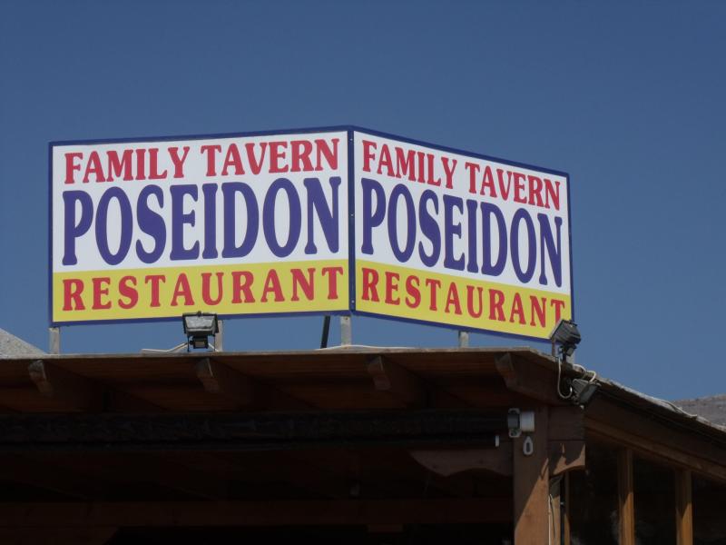 ΕΣΤΙΑΤΟΡΙΟ POSEIDON ΠΑΡΑΛΙΑ ΠΕΡΙΣΣΑ ΣΑΝΤΟΡΙΝΗ ΚΥΚΛΑΔΕΣ ΠΕΧΛΙΒΑΝ ΟΣΜΑΝ ΧΟΥΣΕΙΝ