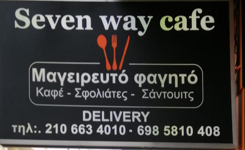 ΑΝΑΨΥΚΤΗΡΙΟ CAFE ΜΑΓΕΙΡΕΥΤΟ ΦΑΓΗΤΟ SEVEN WAY CAFE ΣΠΑΤΑ ΑΤΤΙΚΗ ΡΑΠΤΗΣ ΓΕΩΡΓΙΟΣ