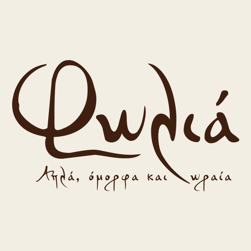 ΕΣΤΙΑΤΟΡΙΟ ΦΩΛΙΑ ΗΡΑΚΛΕΙΟ ΚΡΗΤΗ ΣΧΟΙΝΑΡΑΚΗΣ ΖΑΧΑΡΙΑΣ