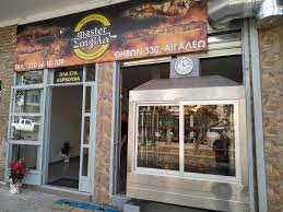 ΨΗΤΟΠΩΛΕΙΟ ΚΡΕΑΤΑ ΣΧΑΡΑΣ MASTER SOUVLA ΑΙΓΑΛΕΩ ΑΤΤΙΚΗ