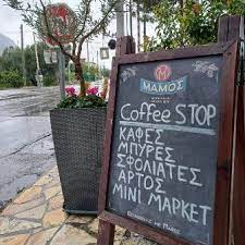 ΚΑΦΕΤΕΡΙΑ COFFEE STOP ΔΙΑΚΟΠΤΟ ΑΧΑΪΑ