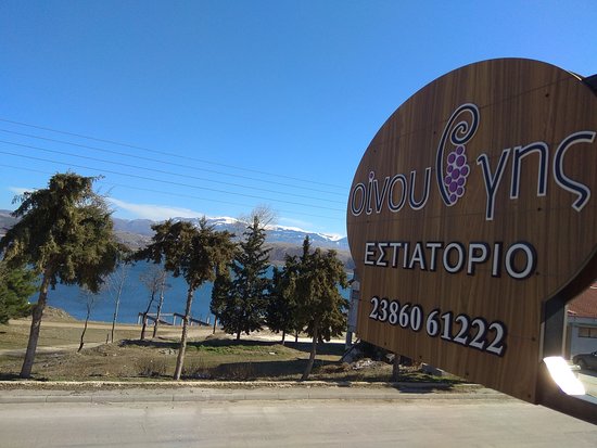 ΕΣΤΙΑΤΟΡΙΟ ΤΑΒΕΡΝΑ ΤΣΙΠΟΥΡΑΔΙΚΟ ΟΙΝΟΥ ΓΗΣ ΑΓΙΟΣ ΠΑΝΤΕΛΕΗΜΟΝΑΣ ΦΛΩΡΙΝΑ