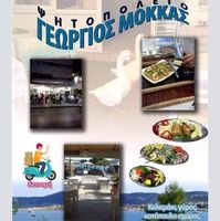 ΤΑΒΕΡΝΑ ΨΗΤΟΠΩΛΕΙΟ ΣΟΥΒΛΑΤΖΙΔΙΚΟ ΜΟΚΚΑΣ ΠΟΡΤΟ ΡΑΦΤΗ ΑΤΤΙΚΗ ΜΟΚΚΑΣ ΓΕΩΡΓΙΟΣ