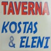 ΨΑΡΟΤΑΒΕΡΝΑ ΕΣΤΙΑΤΟΡΙΟ KOSTAS & ELENI ΧΑΡΑΚΙ ΑΡΧΑΓΓΕΛΟΣ ΡΟΔΟΣ ΔΩΔΕΚΑΝΗΣΑ ΧΑΤΖΗΚΩΝΣΤΑΝΤΙΝΟΥ ΓΕΩΡΓΙΟΣ